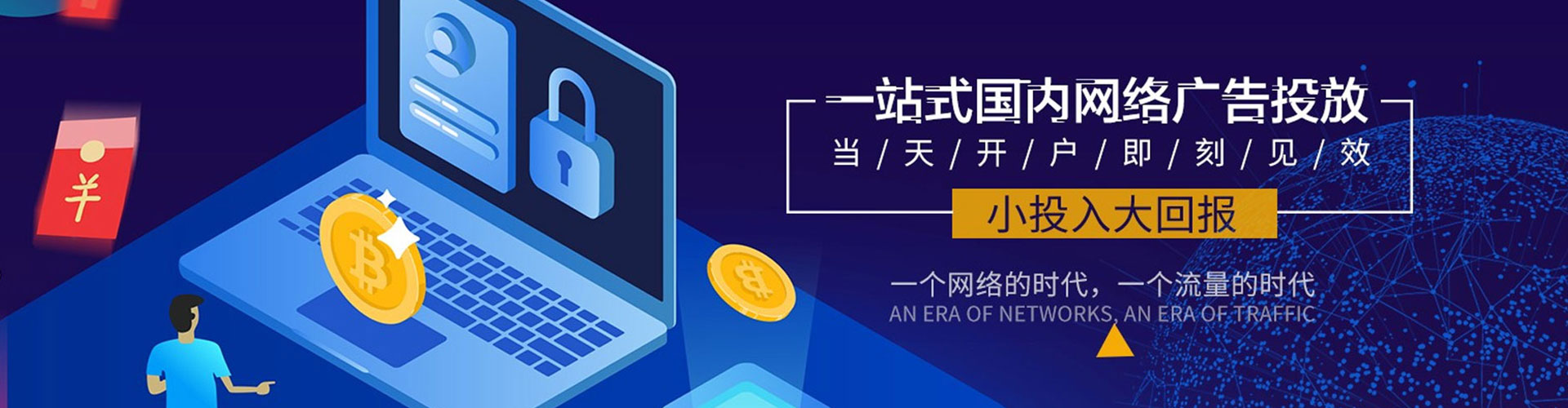 资阳信息流优化师